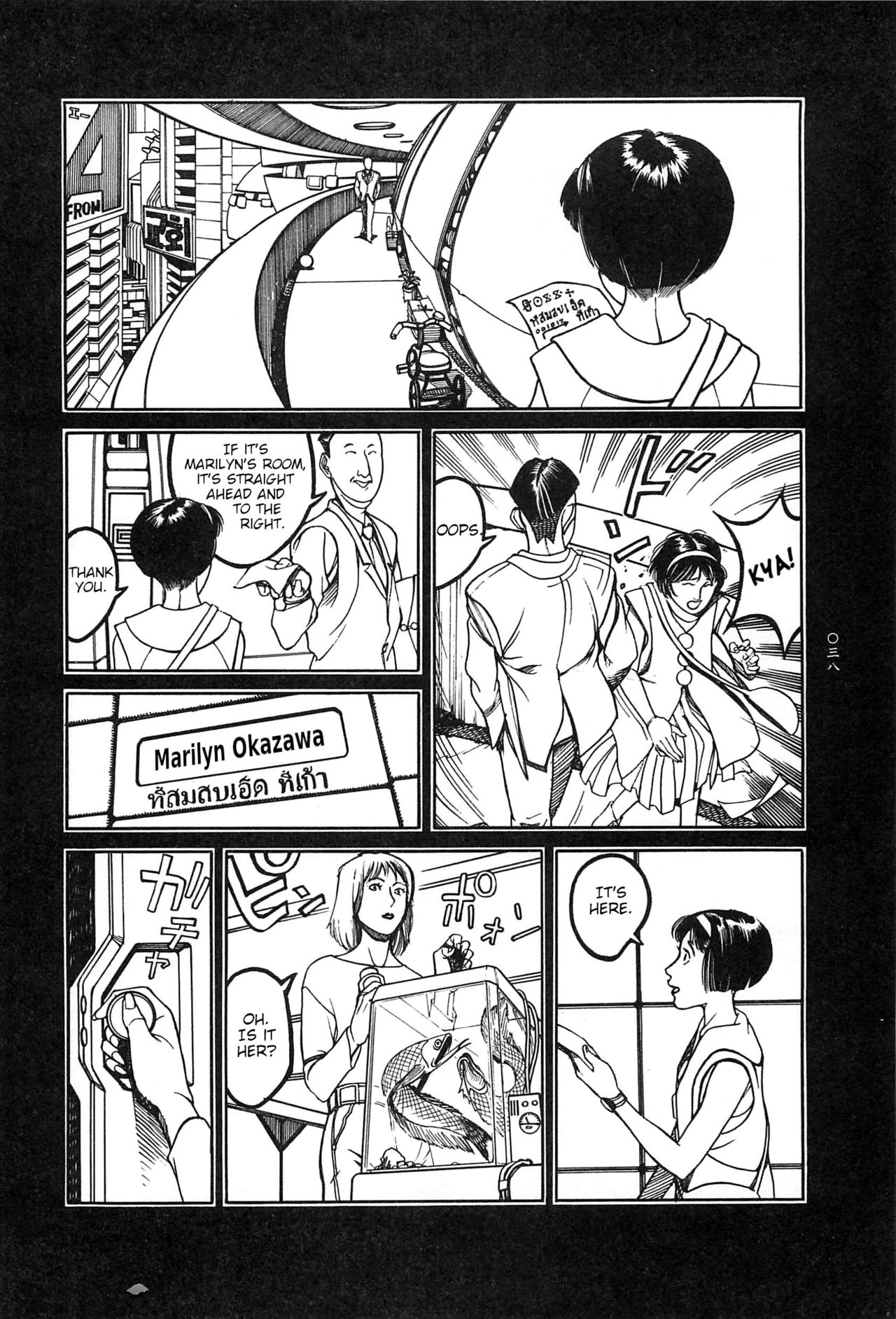 Moon-Eating Insects - Page 37