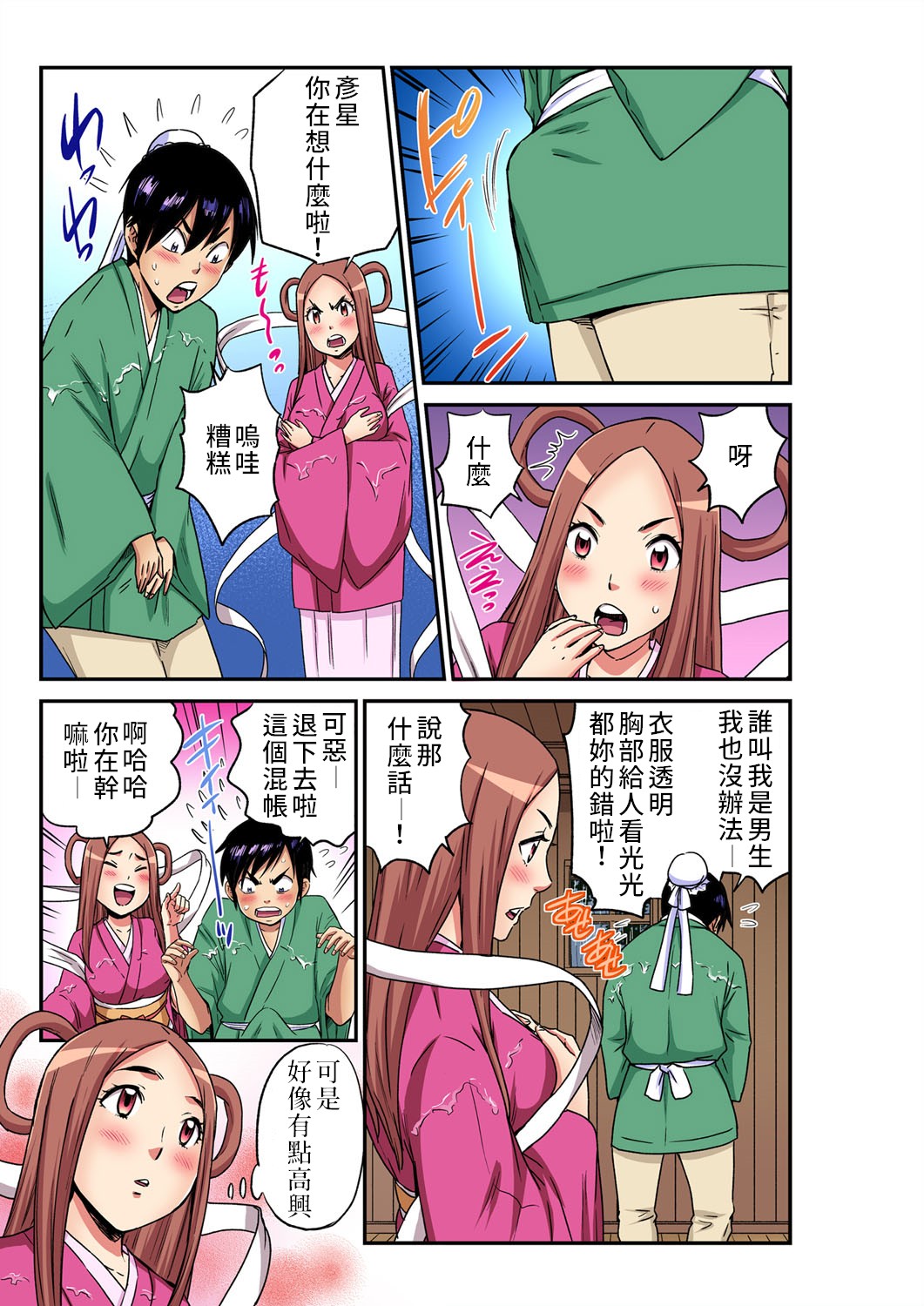 Preview page 6