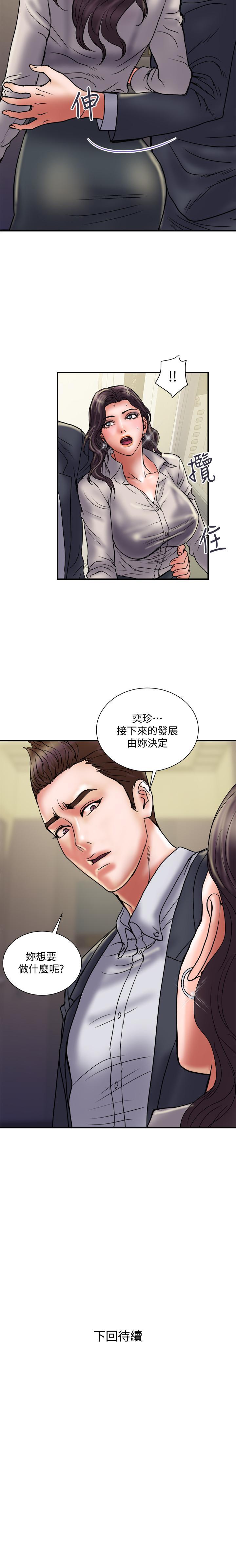 計劃出軌 1-48 - Page 201