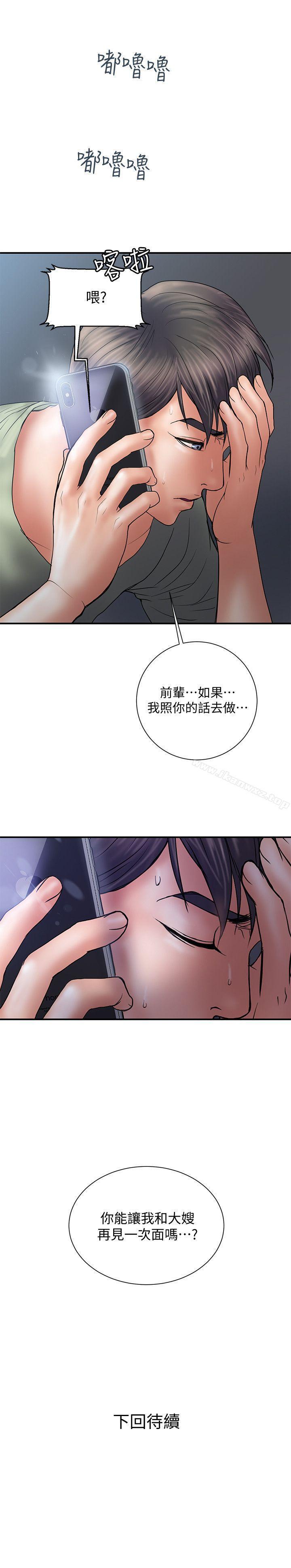 計劃出軌 1-48 - Page 27