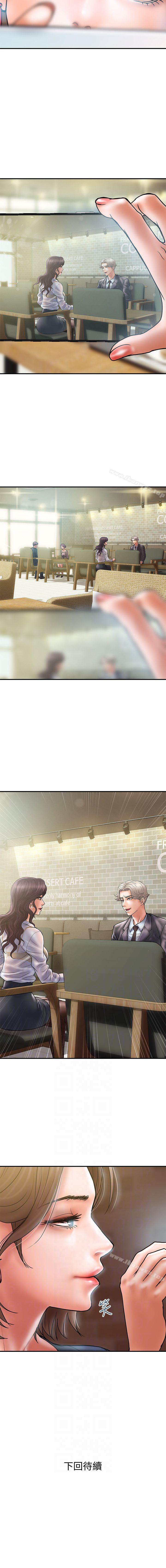 計劃出軌 1-48 - Page 38