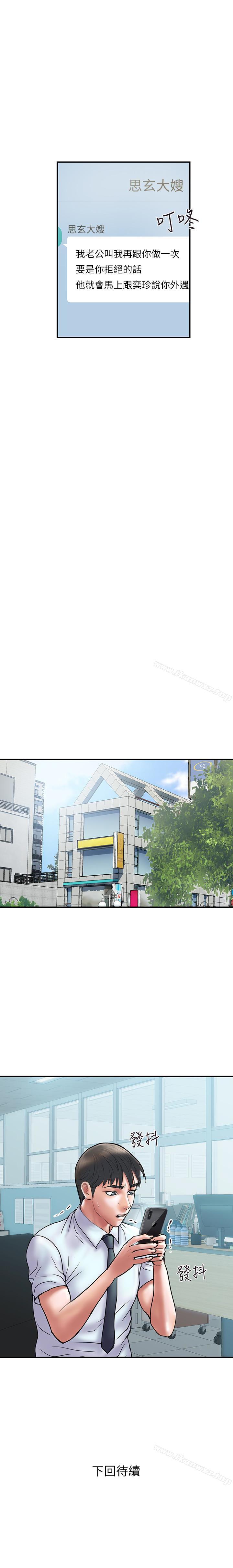 計劃出軌 1-48 - Page 84