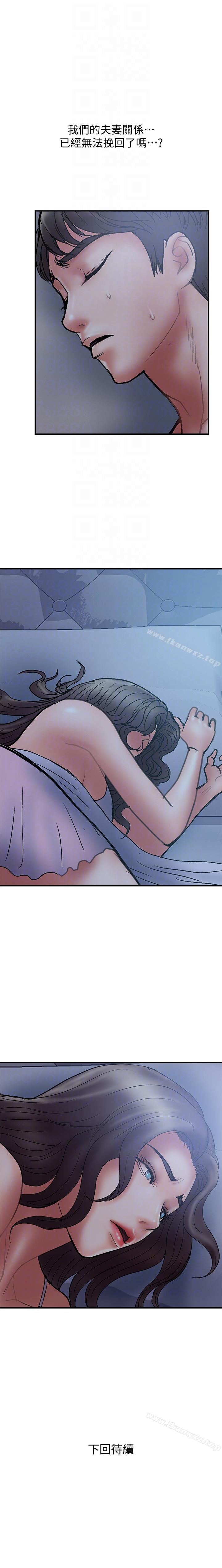 計劃出軌 1-48 - Page 91