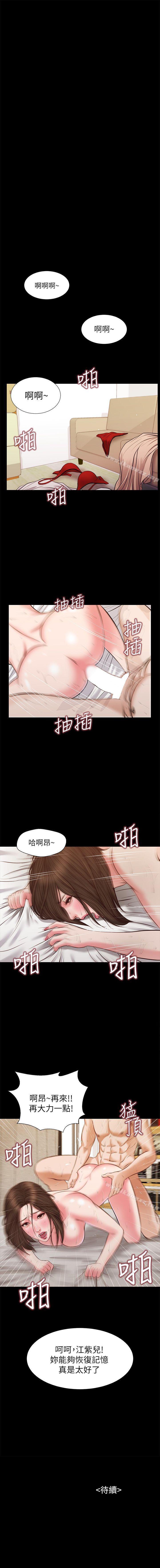 流浪貓 1-40 - Page 191