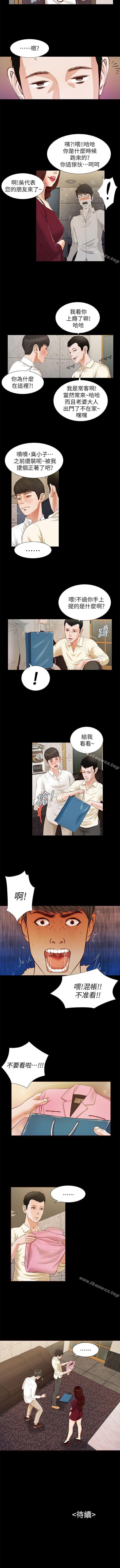 流浪貓 1-40 - Page 69