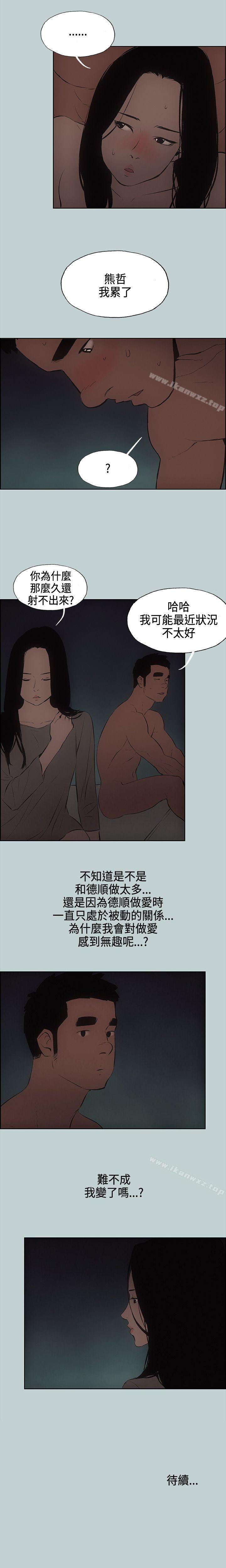 適合劈腿的好日子 1-131 - Page 96