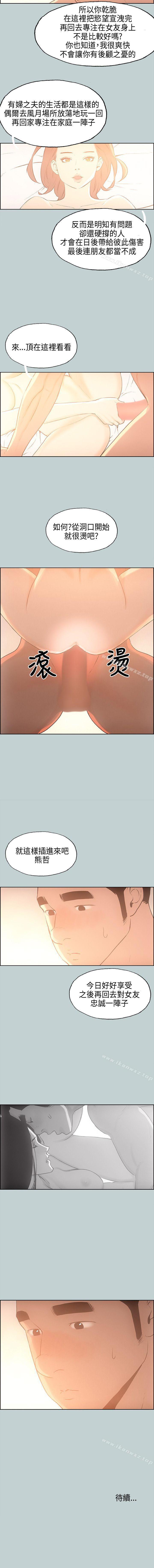 適合劈腿的好日子 1-131 - Page 101
