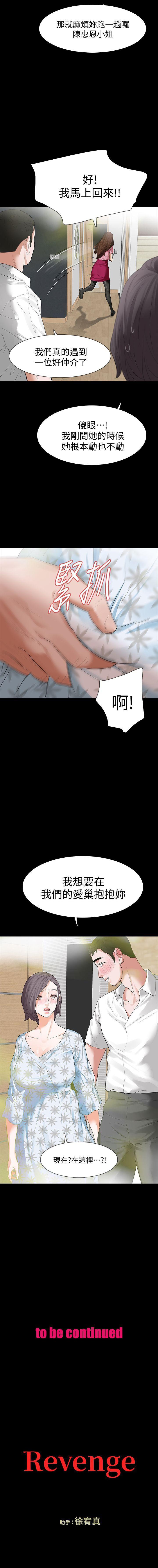 Revenge 1-25 - Page 71