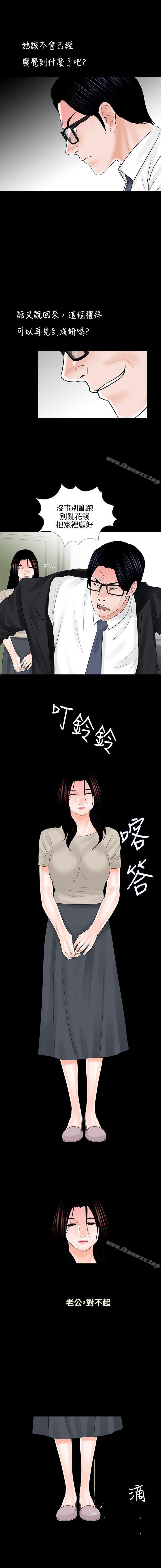 夢魘 1-65 - Page 70