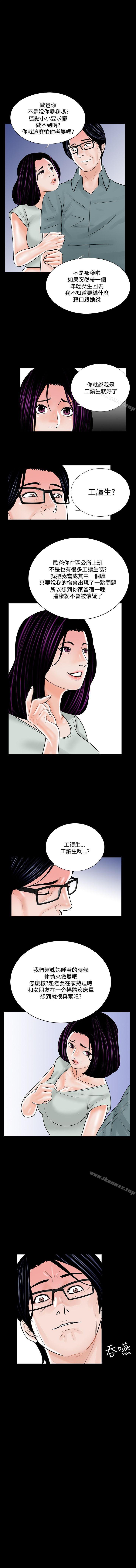 夢魘 1-65 - Page 80
