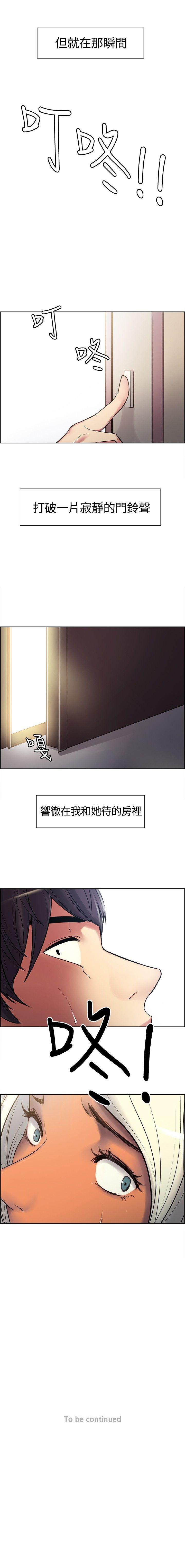 調教家政婦 1-45 - Page 23