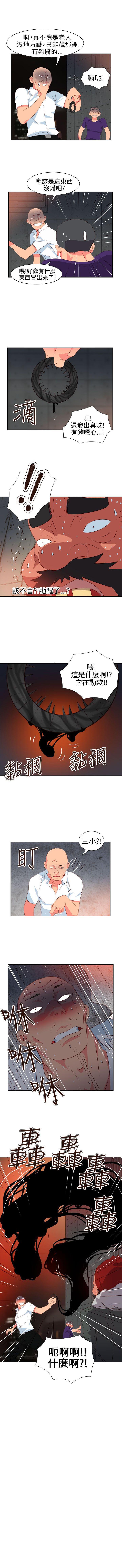 情慾靈藥 1-77 - Page 228