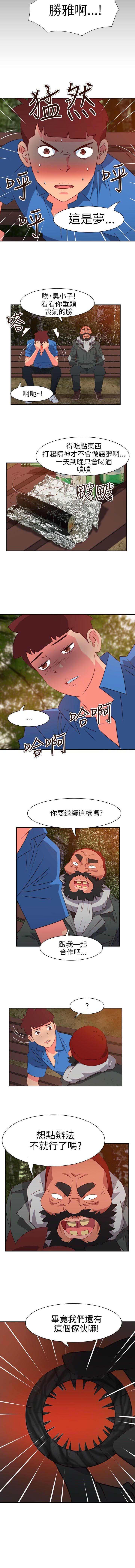 情慾靈藥 1-77 - Page 240