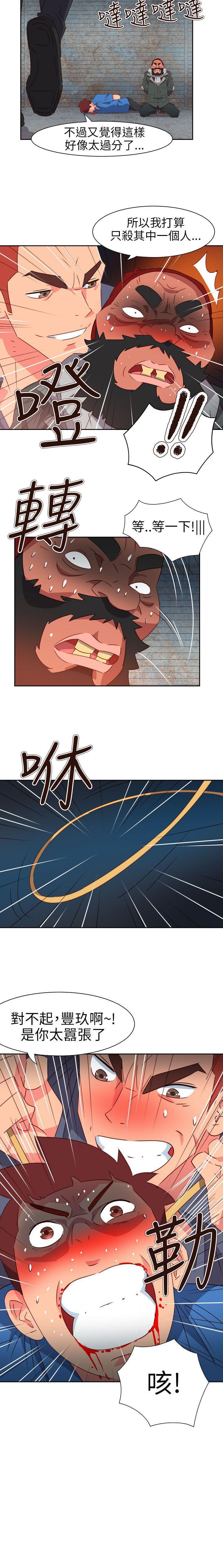 情慾靈藥 1-77 - Page 252