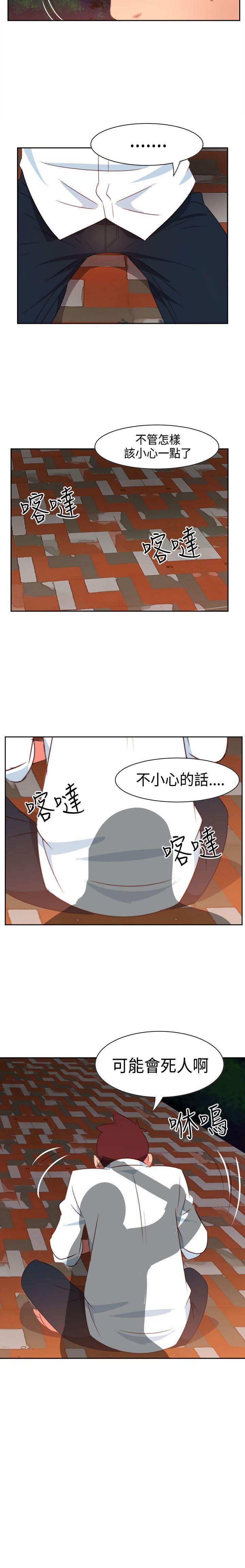 情慾靈藥 1-77 - Page 54