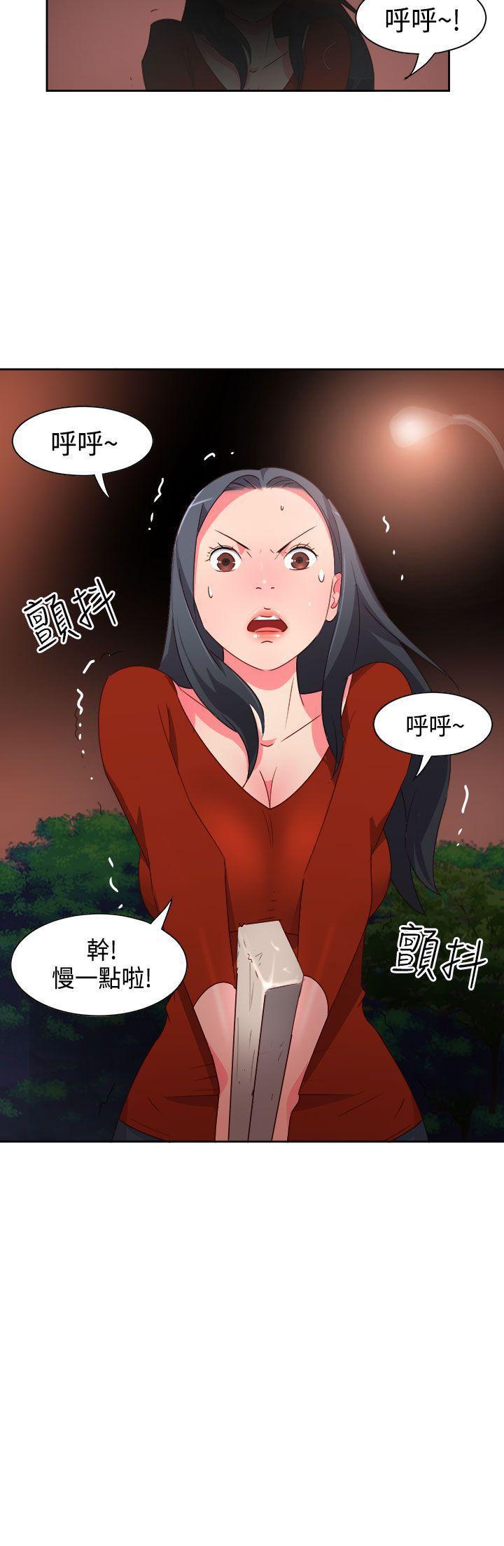 情慾靈藥 1-77 - Page 61
