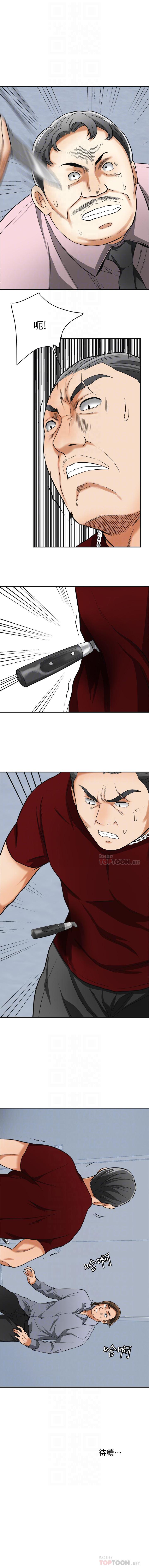 我要搶走她 1-39 - Page 180