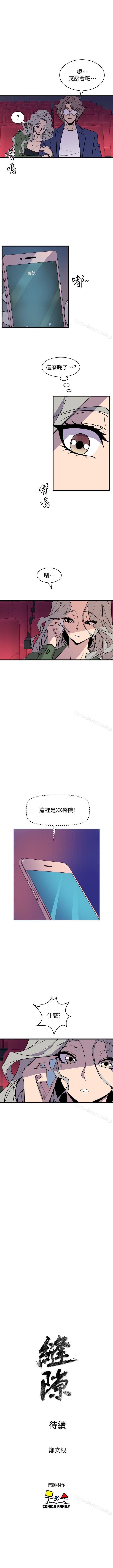 窺視 1-40 - Page 189