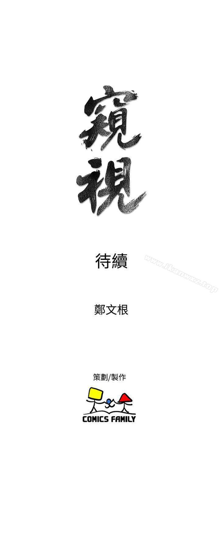 窺視 1-40 - Page 228