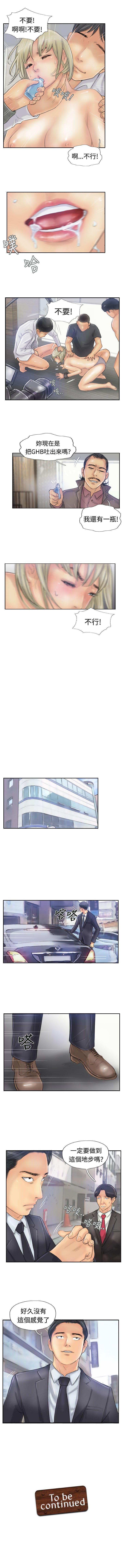 小偷 1-60 - Page 102