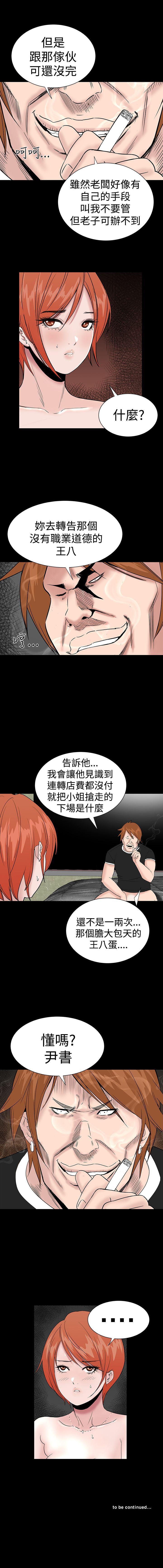 樓鳳 1-48 - Page 63