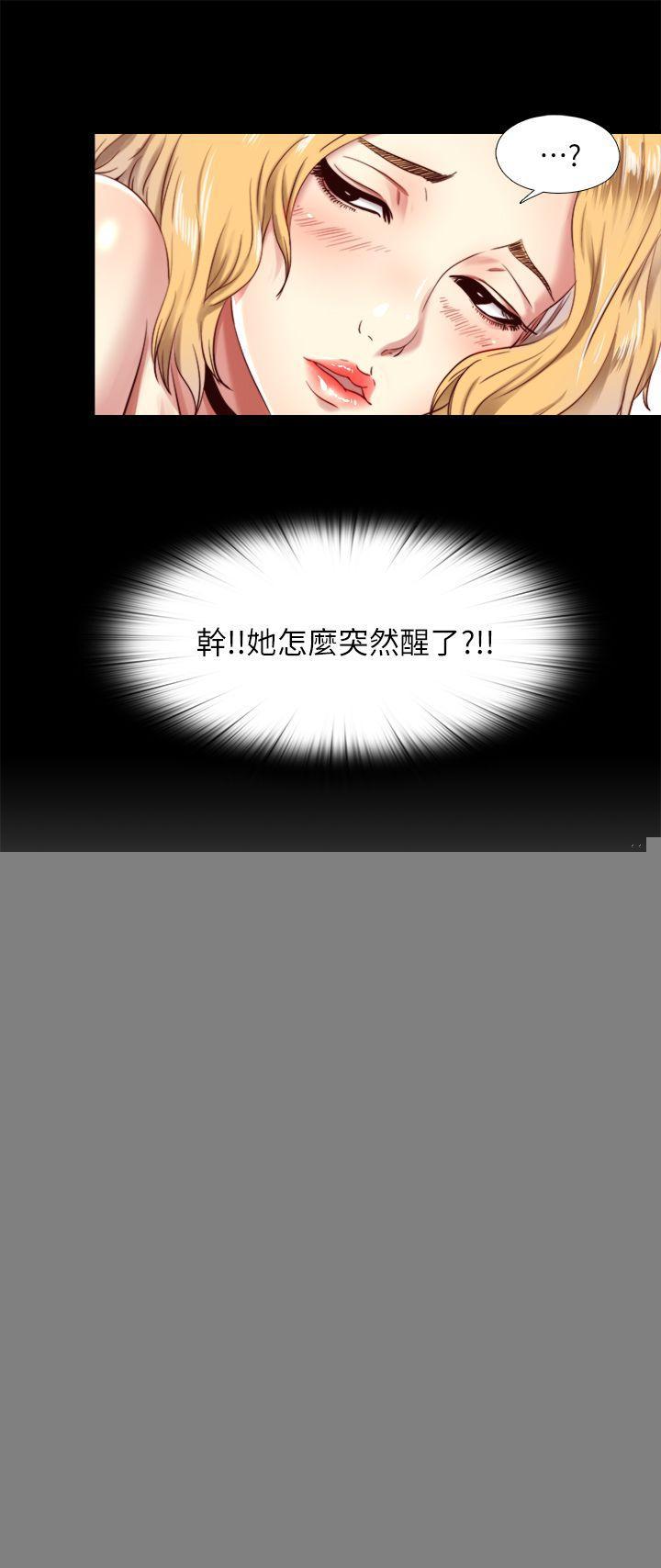 同居捉迷藏 1-30 - Page 28