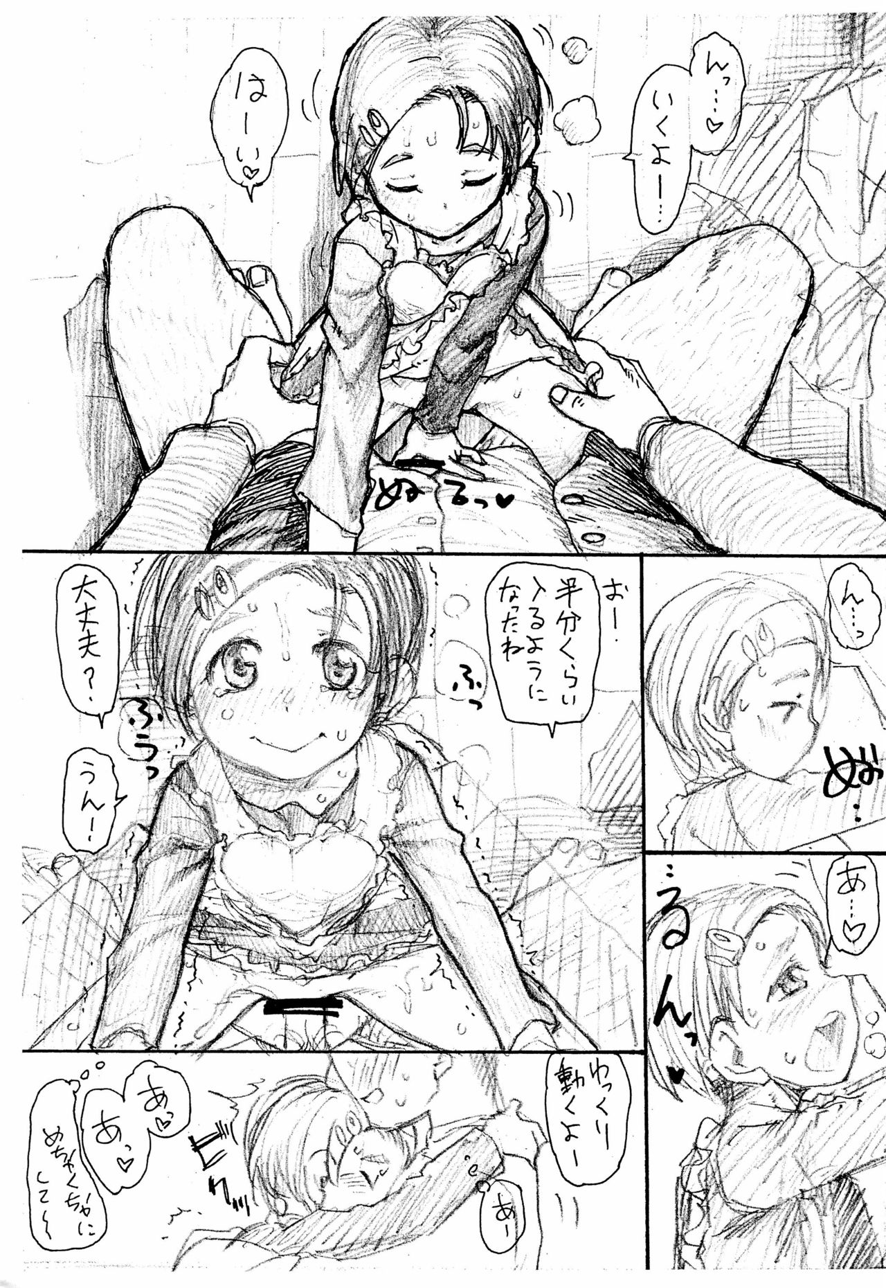 Ton Ton Beats!! - Page 17