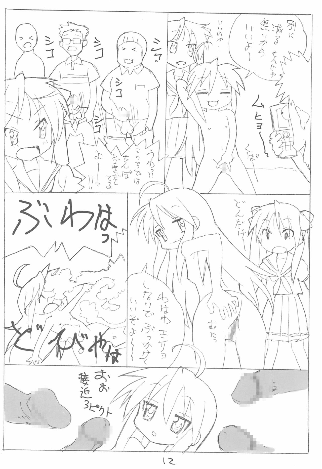 Kyou mo Karamawari - Page 12