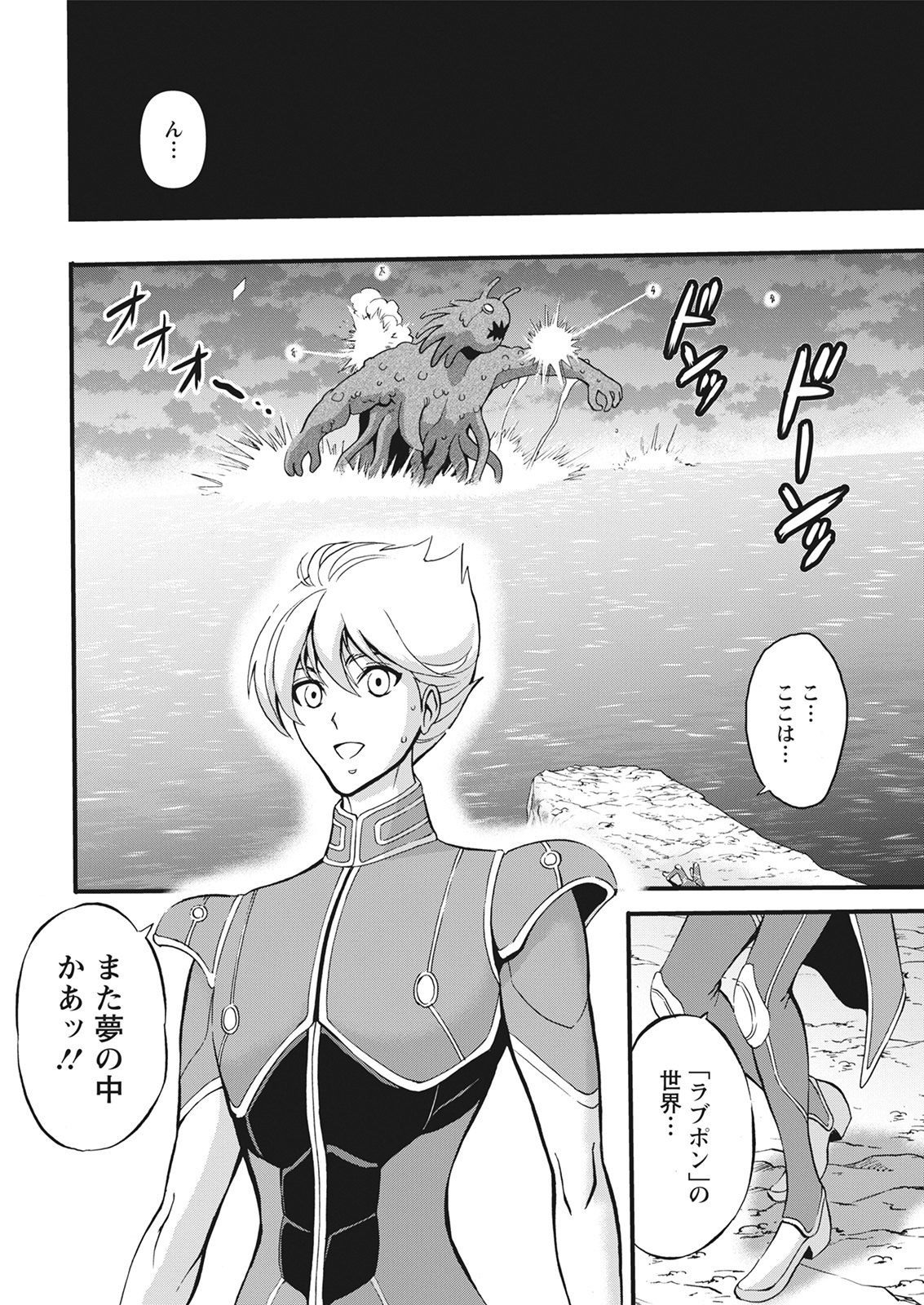 Action Pizazz 2021-06 - Page 14
