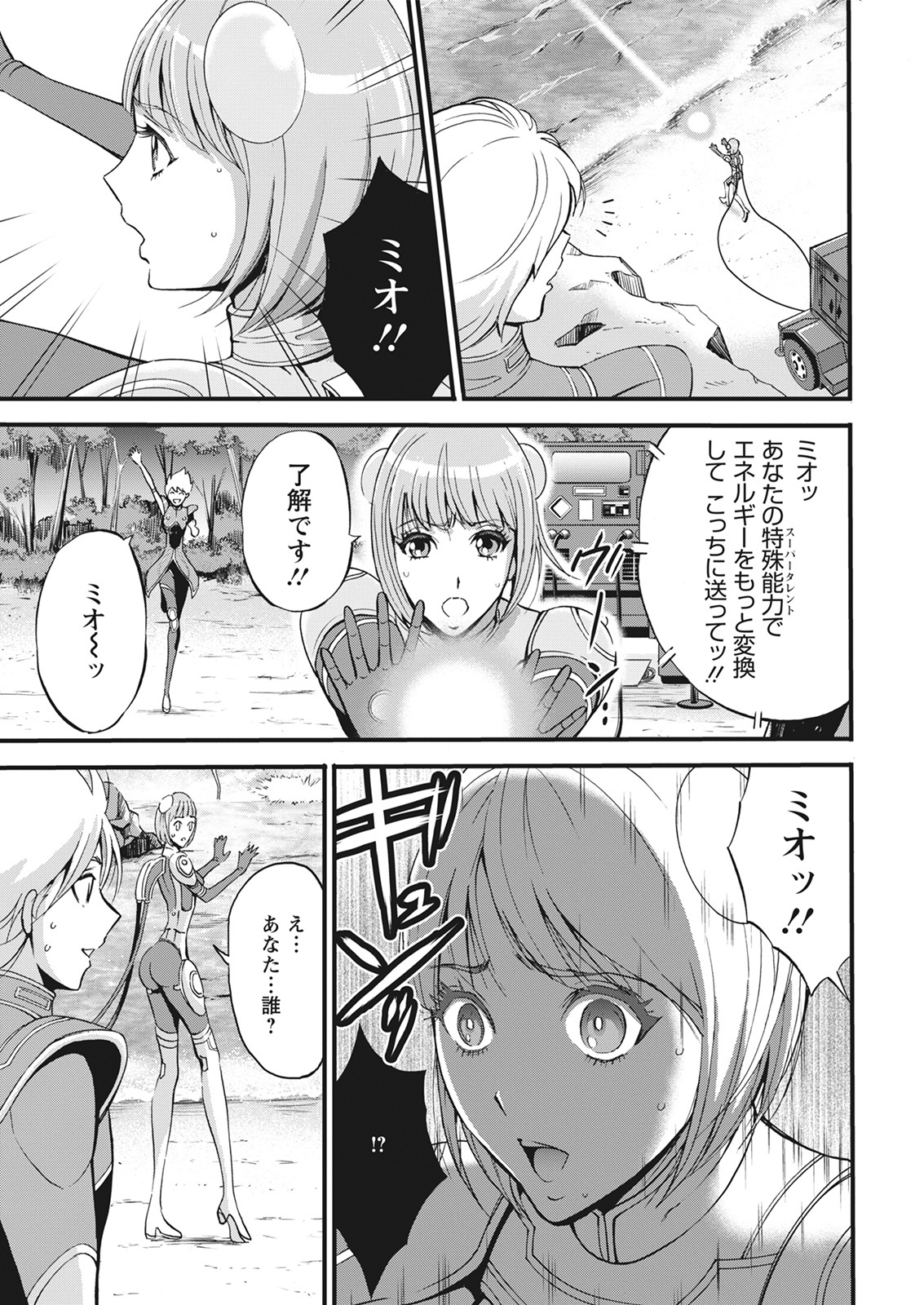 Action Pizazz 2021-06 - Page 15