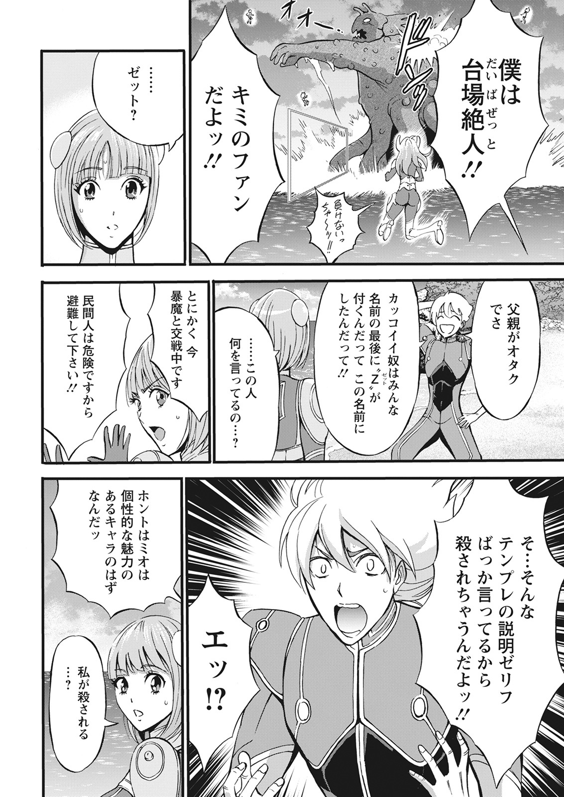 Action Pizazz 2021-06 - Page 16
