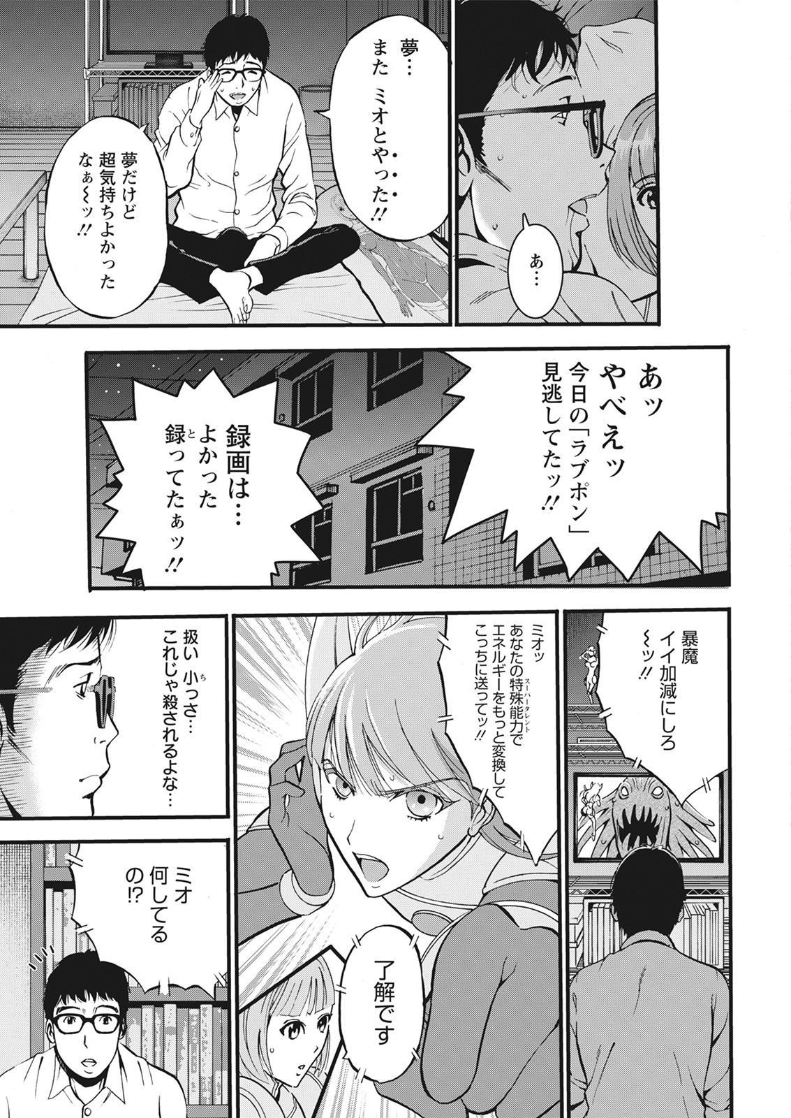 Action Pizazz 2021-06 - Page 23