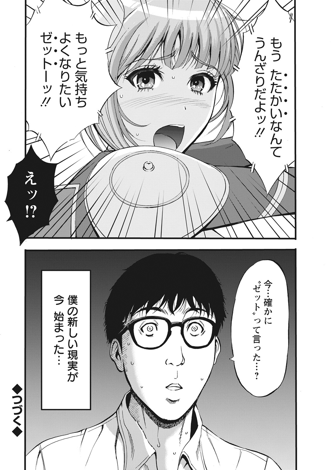 Action Pizazz 2021-06 - Page 24