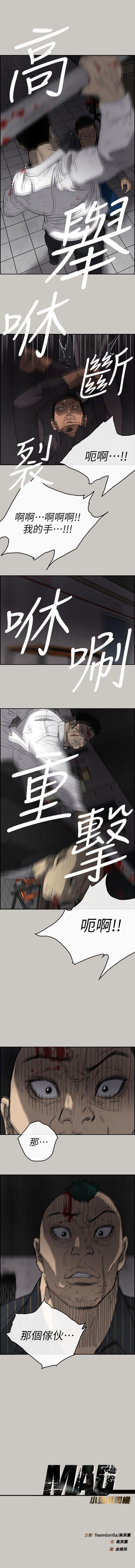 MAD:小姐與司機 1-57 - Page 316