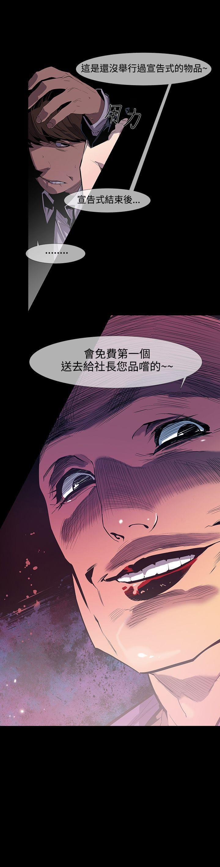 獠牙 1-17 - Page 41