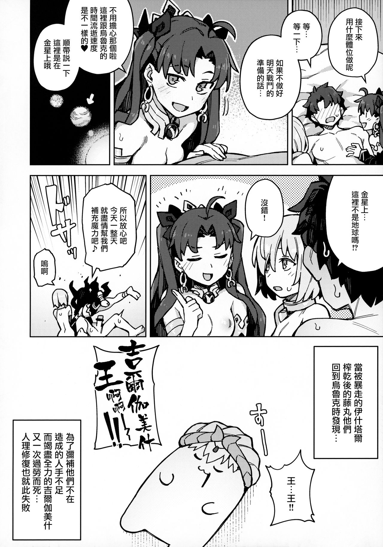 Da Megami Chuuihou - Page 23