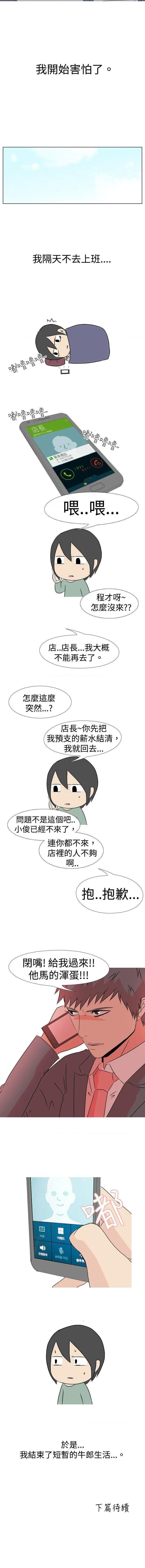 垃圾男 1-41 - Page 48