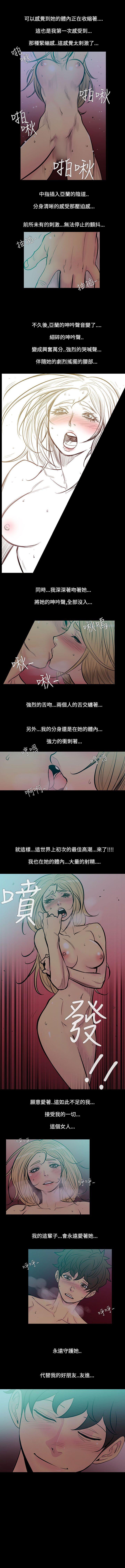 無法停止的甜蜜關係 1-56 - Page 106