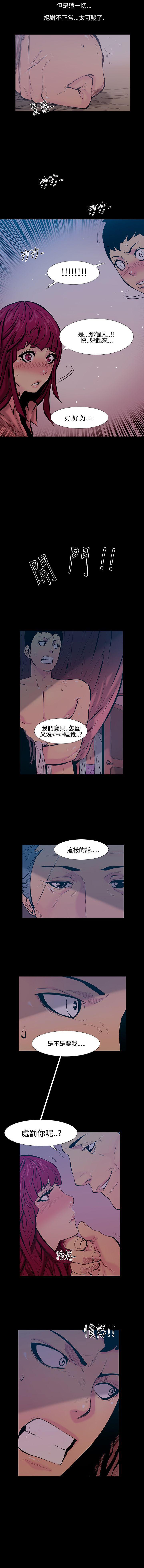 無法停止的甜蜜關係 1-56 - Page 47