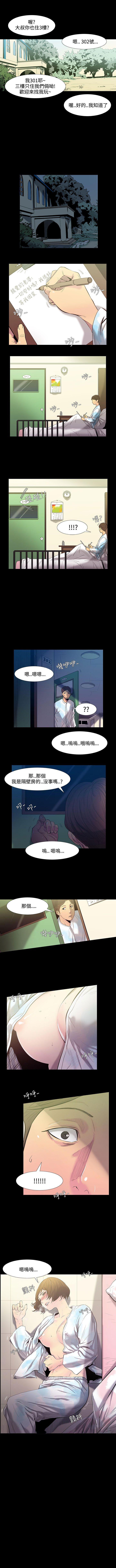 無法停止的甜蜜關係 1-56 - Page 69