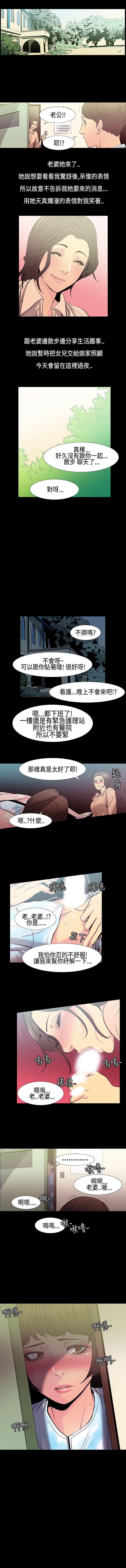 無法停止的甜蜜關係 1-56 - Page 75