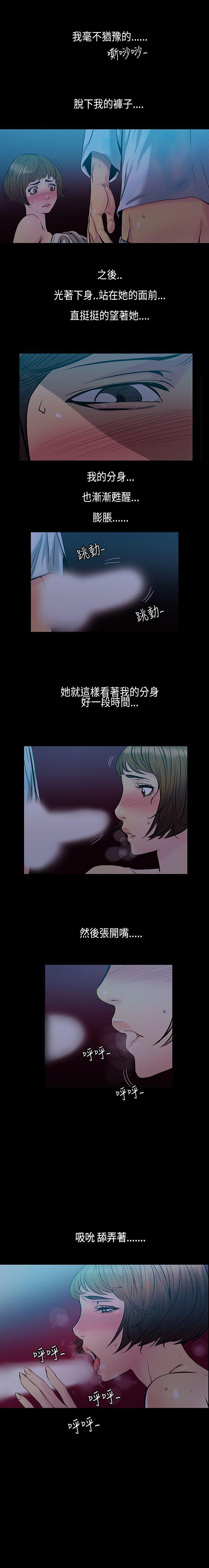 無法停止的甜蜜關係 1-56 - Page 77