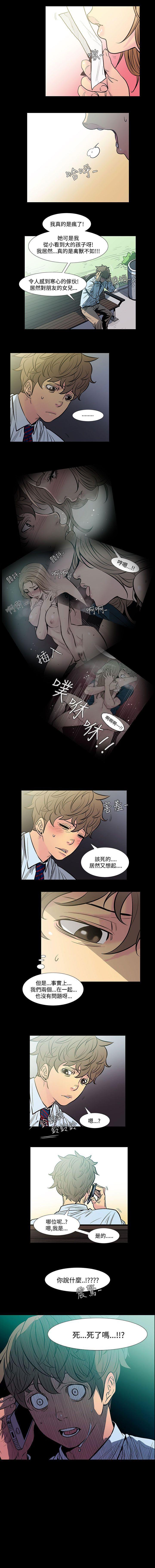 無法停止的甜蜜關係 1-56 - Page 98