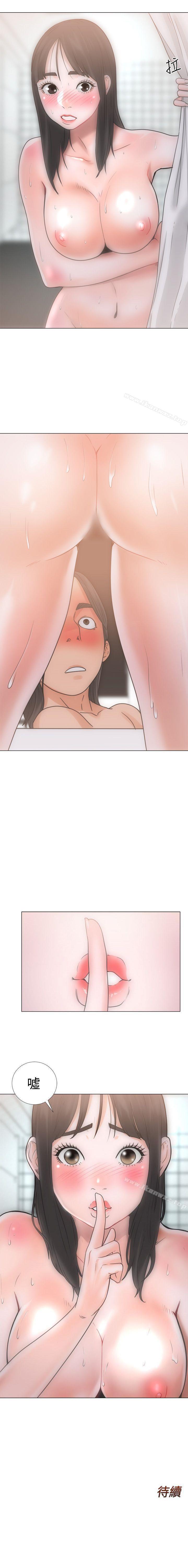 解禁:初始的快感 1-104 - Page 20