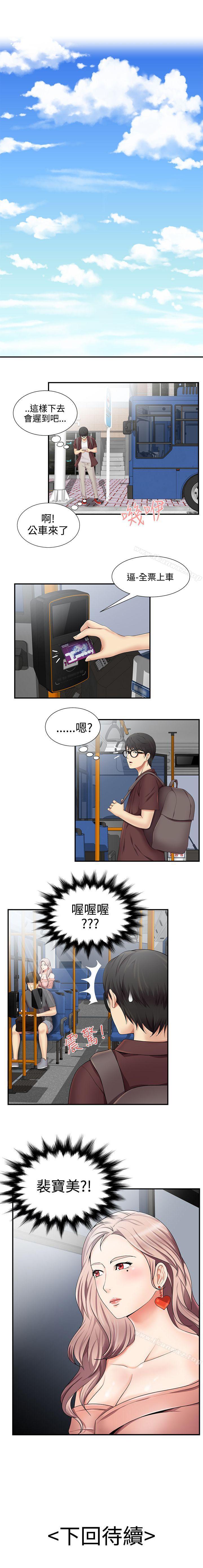 無法自拔的口紅膠 1-36 - Page 48