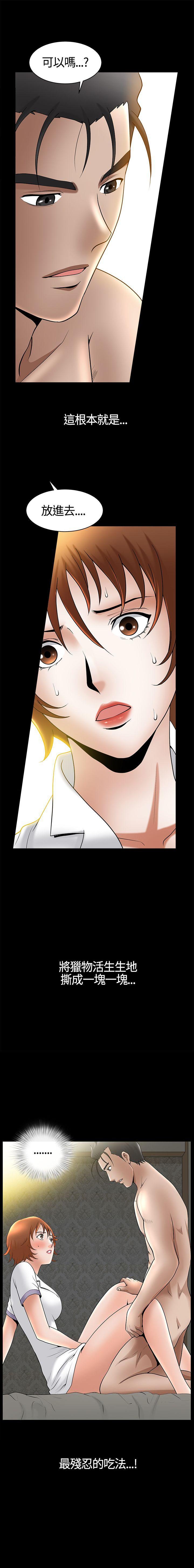 人妻性解放3:粗糙的手 1-51 - Page 79