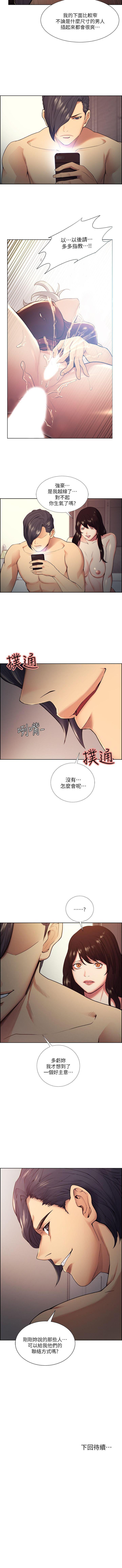 奪愛的滋味 1-53 - Page 228