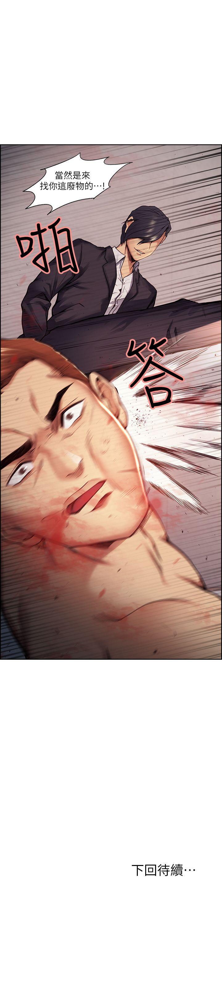 奪愛的滋味 1-53 - Page 234