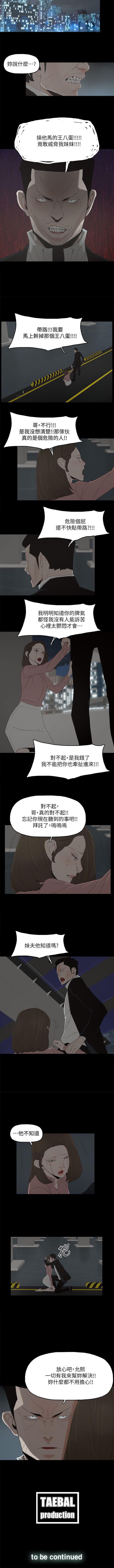 代理孕母 1-54 - Page 228