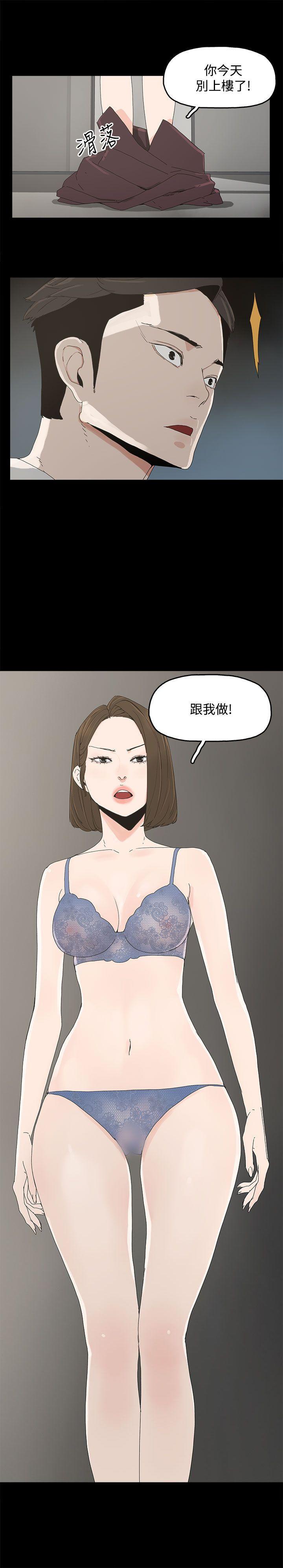 代理孕母 1-54 - Page 55